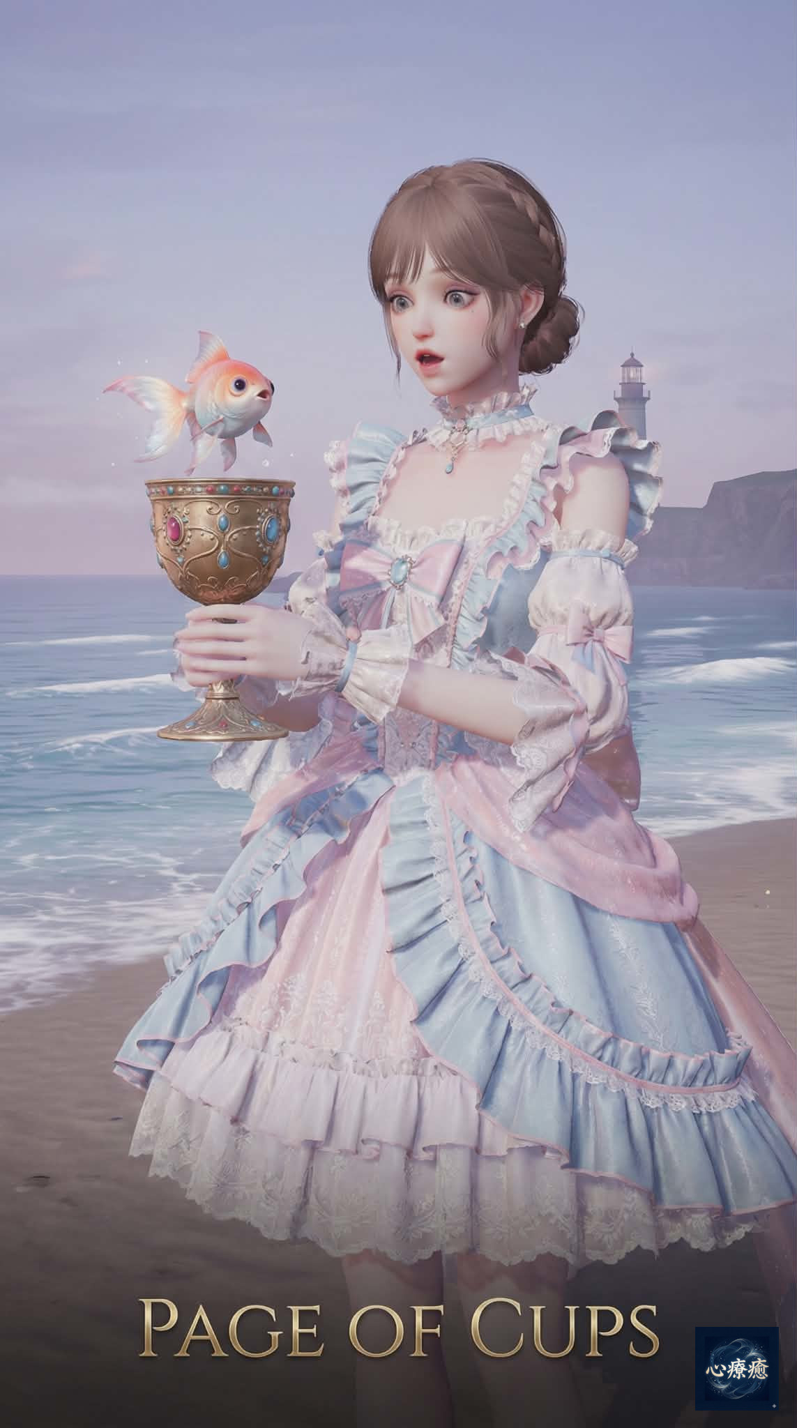 聖杯 侍者 (Cups Page)